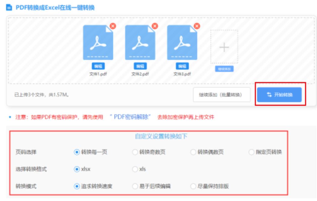 体育网站官网入口app使用讲解 - 开始转换